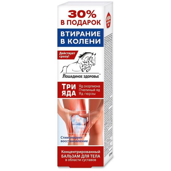 Horse Health Joint Cream: Bee, Viper, Scorpion Venom - 125ml