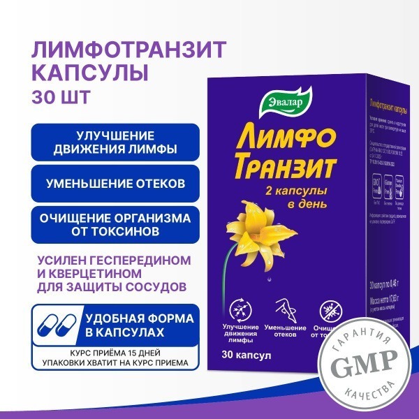 Evalar LymphoTransit for Women: Detox, Lymphatic Drainage & Leg Health Supplement (30 Capsules)