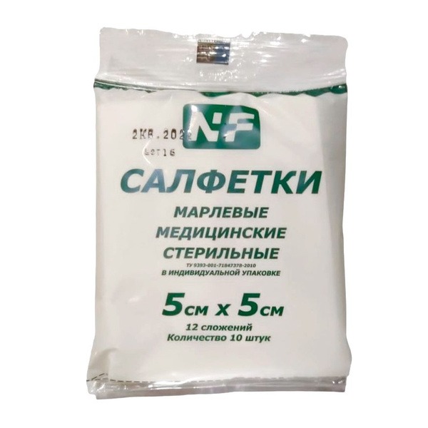 Sterile Gauze Pads 5x5cm (12-ply) - 10 Pack - Navtex