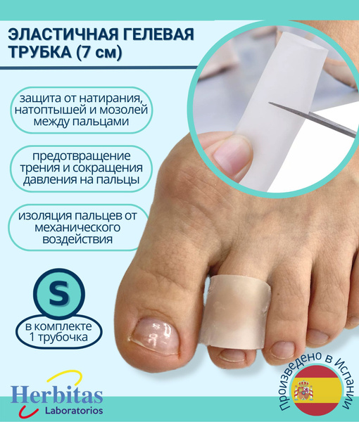 Silicone Toe Protector Gel Ring for Blisters & Calluses (Size S)