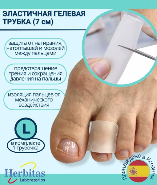 Silicone Toe Protector Gel Ring for Blisters & Calluses - Size L