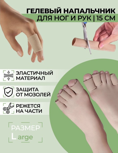 Silicone Toe Caps: Anti-Blister & Anti-Chafing Protection