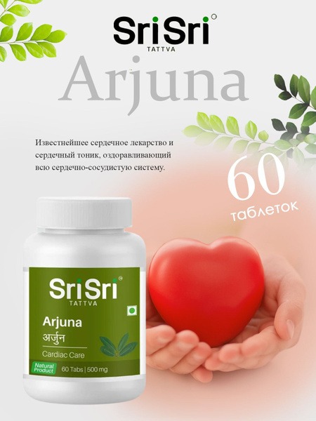 Arjuna Tablets for Heart Health: Improve Circulation, Lower Blood Pressure & Support Rhythm (650mg)
