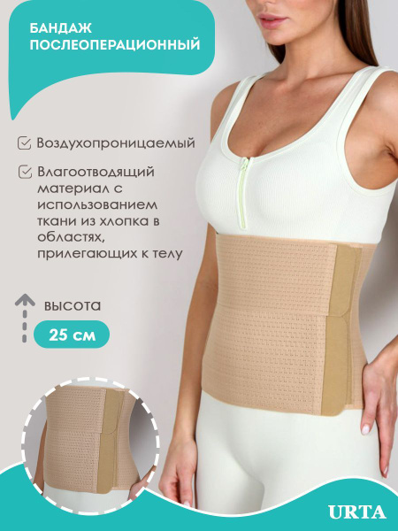 Abdominal Post-Surgery Compression Bandage: Men's, Women's, & Post-C-Section