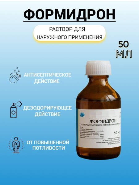 Formidron 50ml Topical Alcohol Solution