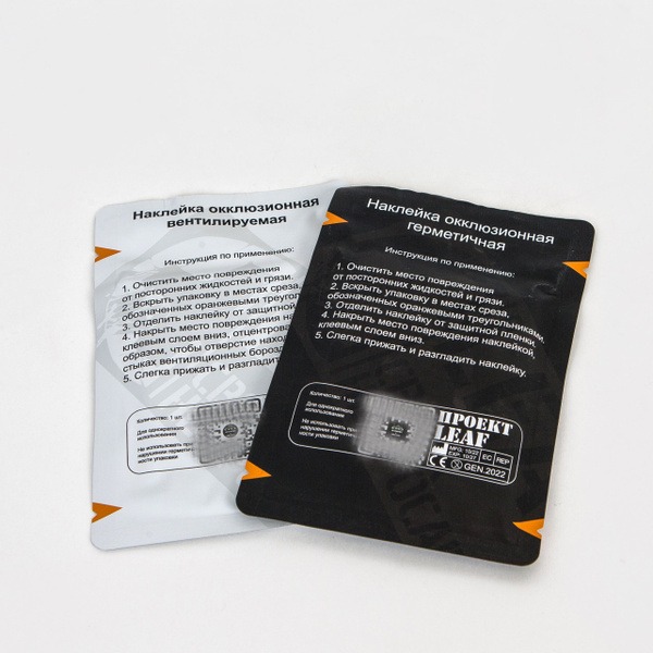 LEAF Patch Kit