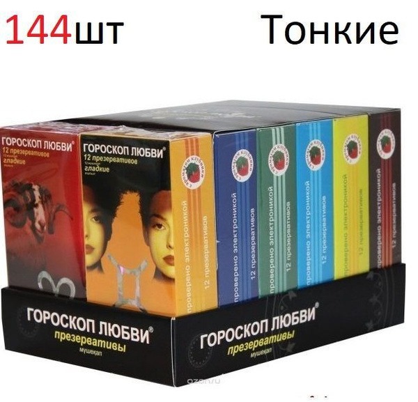 Love Horoscope Condoms: 144-Pack