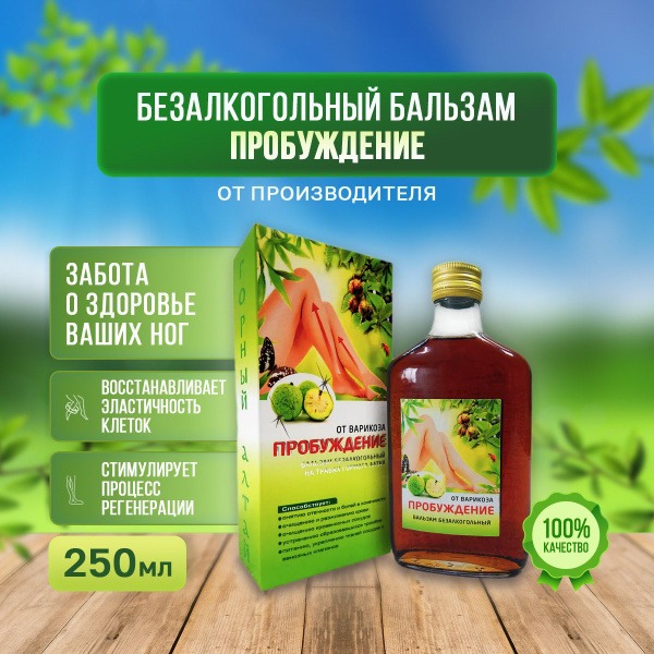 Altai Grace: Awakening Alcohol-Free Balm (Varicose Veins & Thrombosis Prevention)