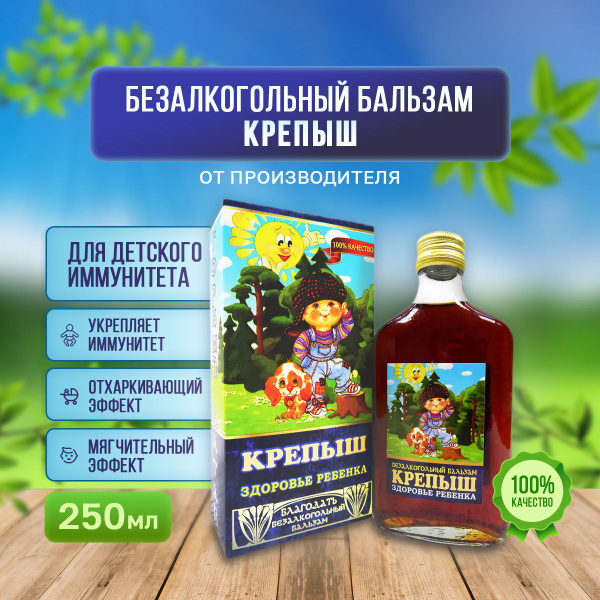 Altai Kids' Cough Syrup: "Krepysh" Balm