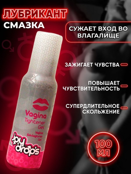 Vaginal Tightening Lubricant: Joydrops 100ml