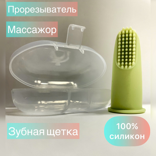 Baby Silicone Finger Toothbrush