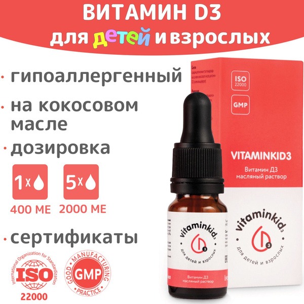 Vitamin D3 Drops for Kids & Adults: Coconut Oil Based, Hypoallergenic, 400 IU/Drop (10ml)