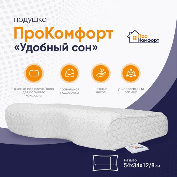 ProComfort Orthopedic Memory Foam Pillow with Removable Cover