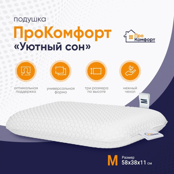 ProComfort Memory Foam Orthopedic Pillow (Medium, Removable Cover)