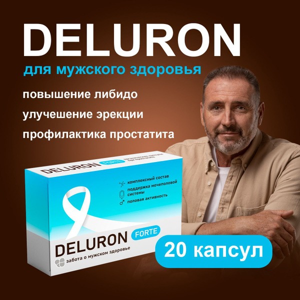 Deluron Forte: Natural Prostate Supplement for Men