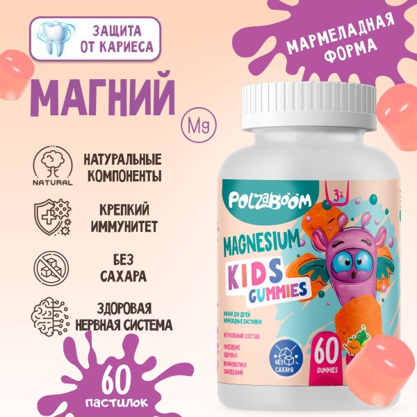 Sugar-Free Magnesium Gummies for Kids (Ages 3+): Citrate Formula for Calm