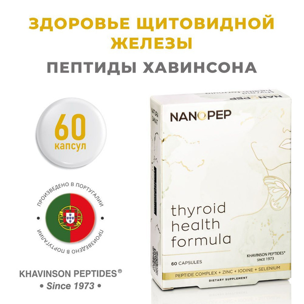 Thyroid Peptide Supplements: 60 Capsules for Metabolism & Thyroid Function