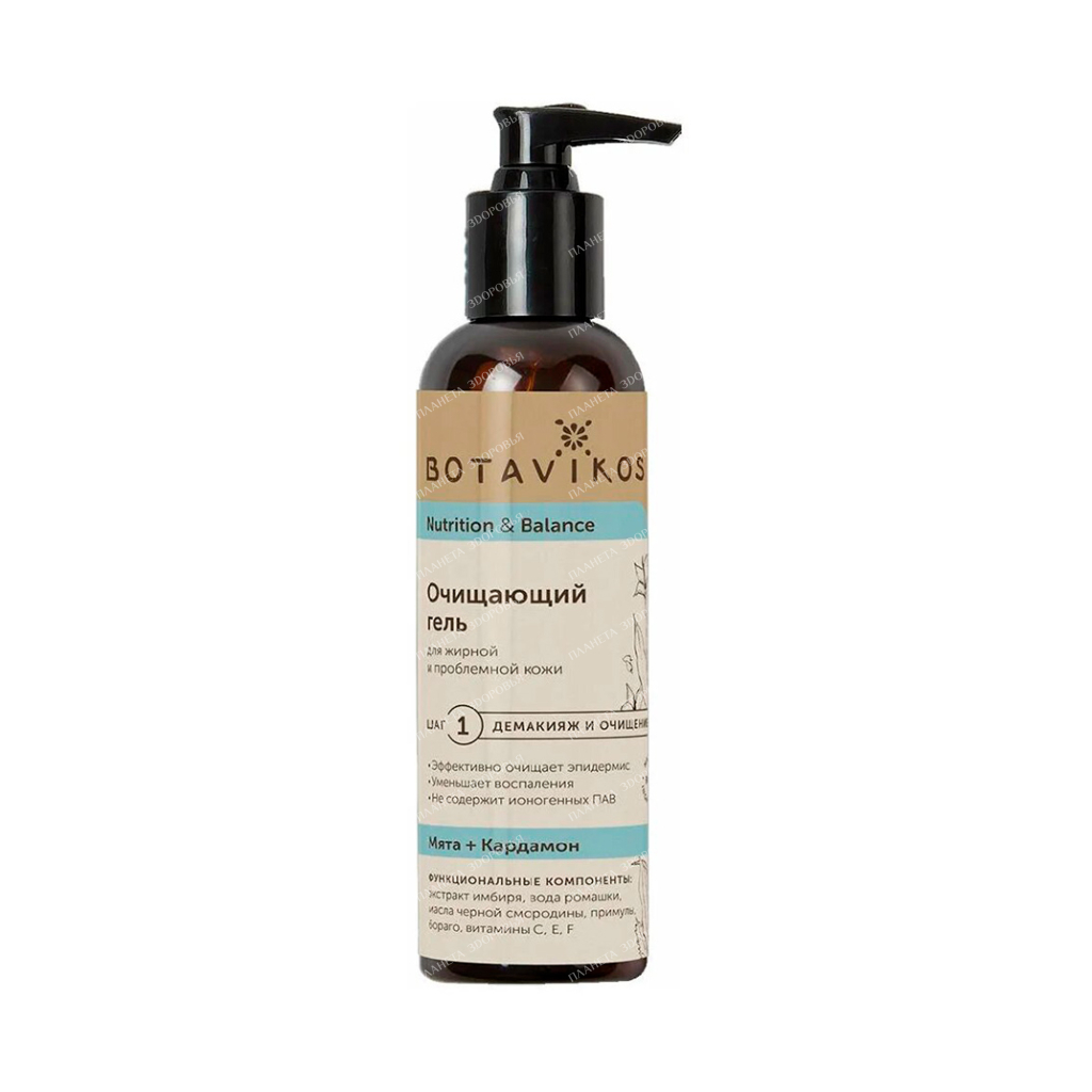 Botavikos Cleansing gel for oily and problematic skin Mint + Cardamom NUTRITION&BALANCE, 200 ml