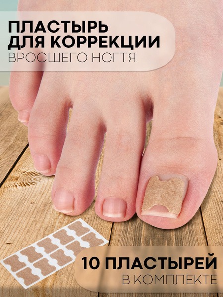Kartofan Ingrown Toenail Patches (10 Count)