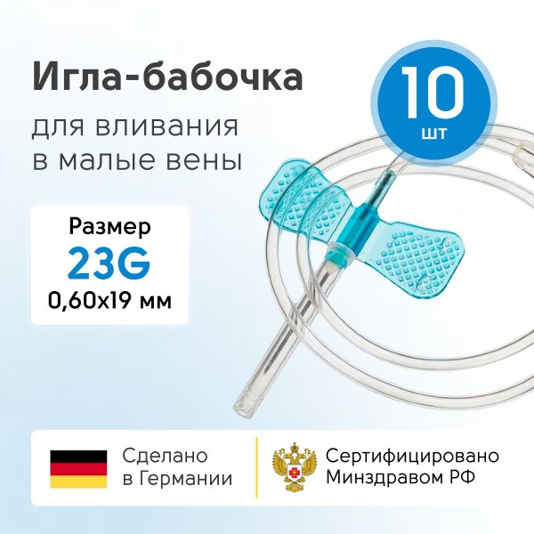 KDM Butterfly Infusion Needles 23G (10 Pack)