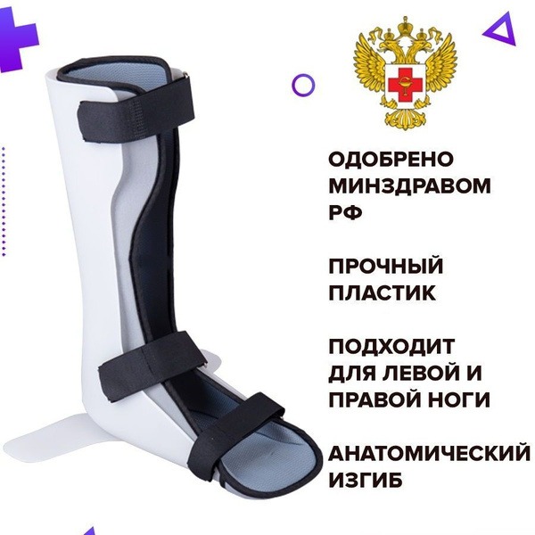 Trives T.47.41 Hip Abduction Brace (Sizes 36-39) for Hip Fracture & Post-Surgery
