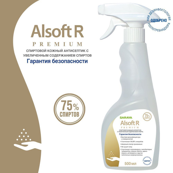 Alsoft R Premium Hand & Surface Disinfectant (500ml)