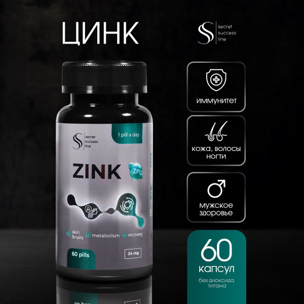 Zinc Citrate 60 Capsules: Hair, Skin, Nail, & Immune Support