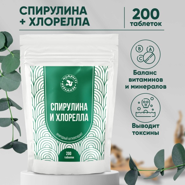 Spirulina & Chlorella Tablets (200 x 500mg): Weight Loss Superfood & Plant-Based Protein
