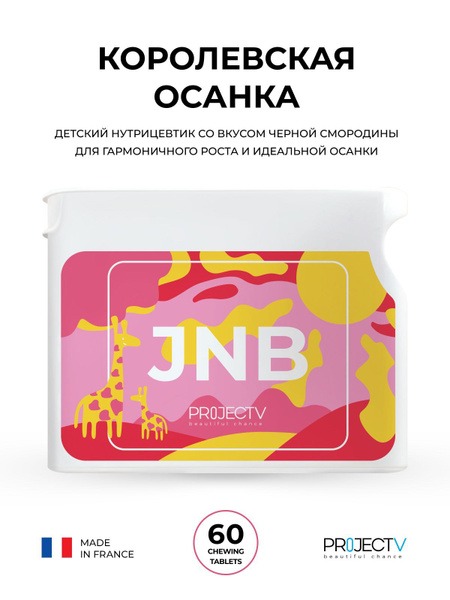 JNB Nutraceutical: Royal Posture Project V - 60 Capsules
