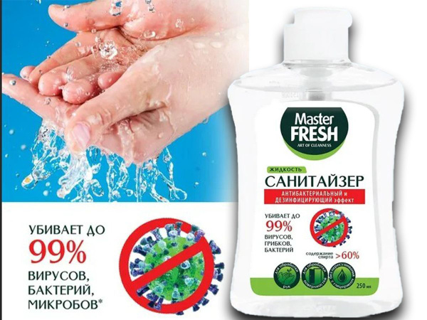 Master Fresh Hand Sanitizer: Antibacterial & Disinfecting (250ml)