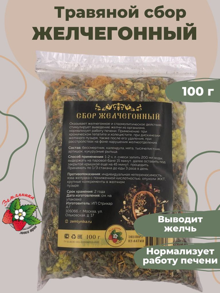 Gallstone Remedy 100g
