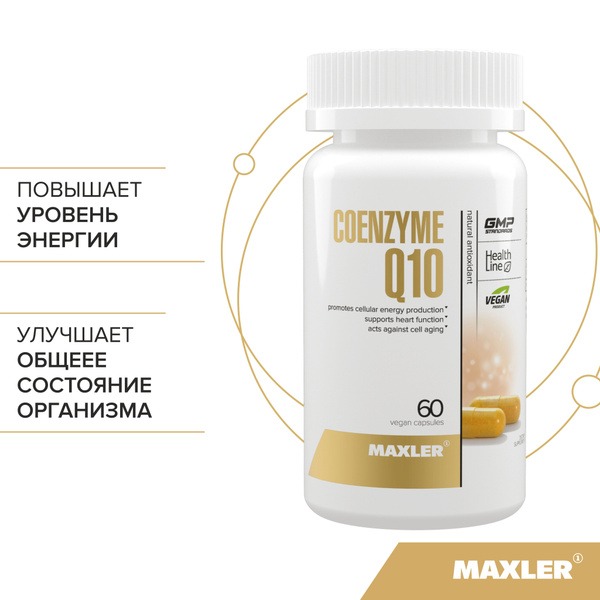 Maxler CoQ10 100mg (60 Vegetarian Capsules) - USA Made