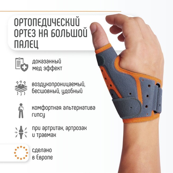 Orliman Thumb and Wrist Orthosis M770 Size 1 Gray Universal Adult/Child