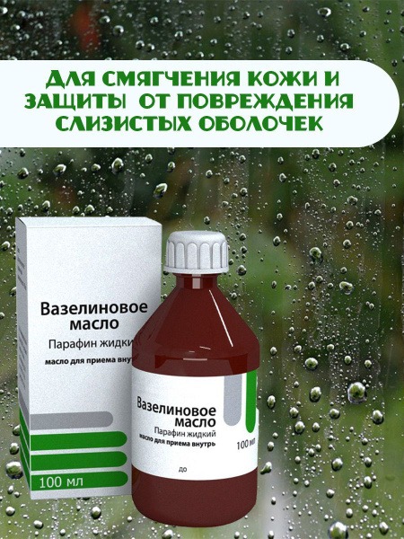 Liquid Paraffin Oral Solution (100ml)