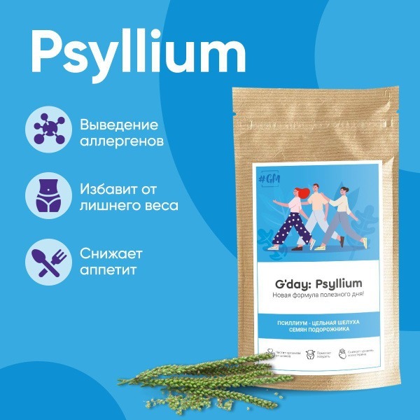 Psyllium Husk for Weight Loss, Detox & Blood Sugar Control