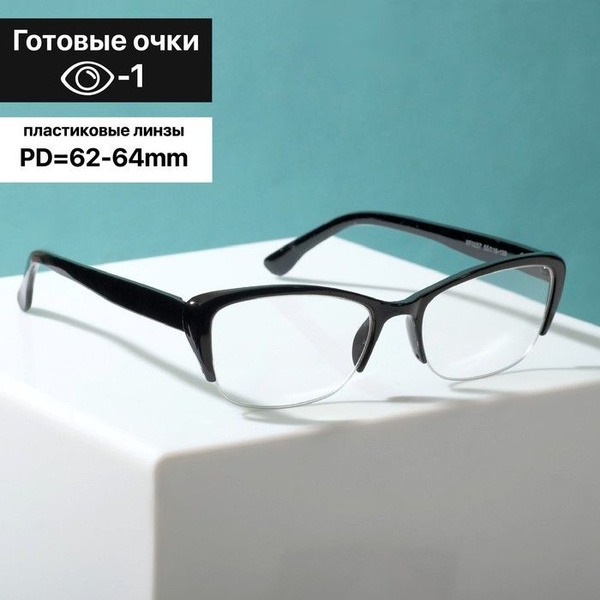 East 0057 Black Reading Glasses (-1.00)