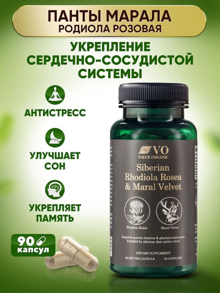 Maral Antler & Rhodiola Rosea: Heart & Vessel Support Vitamins