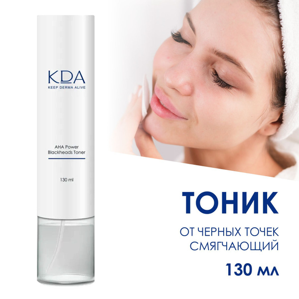 Blackhead-Removing Softening Toner with Acids (130ml)