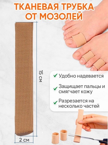 Silicone Gel Toe Sleeve for Bunion Relief