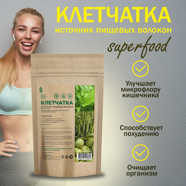 Superfood Fiber Supplement: Natural Detox & Weight Management