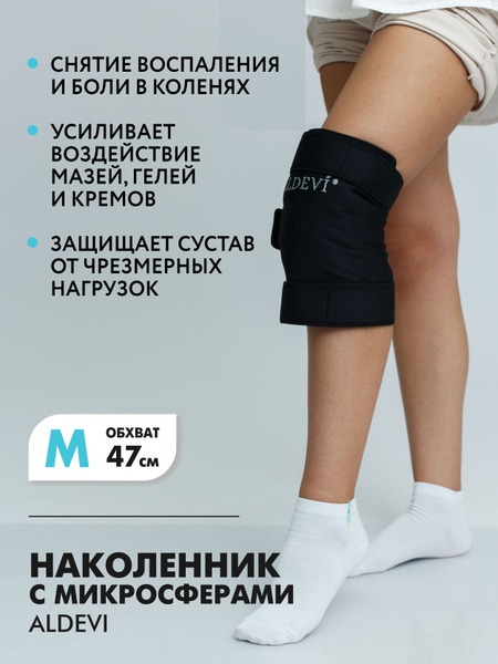 ALDEVI Microsphere Knee Support: Pain Relief & Joint Protection
