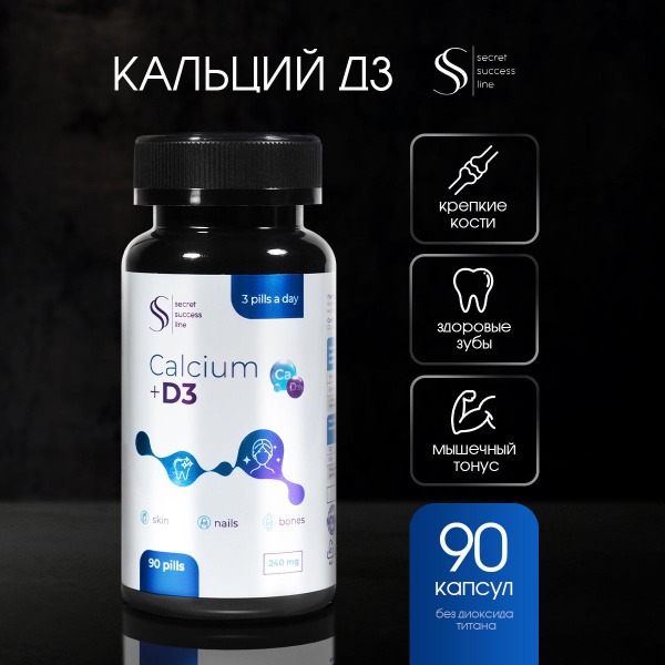 Calcium D3 90 Capsules: Stronger Bones, Teeth, Hair, Skin & Nails (Titanium Dioxide Free)