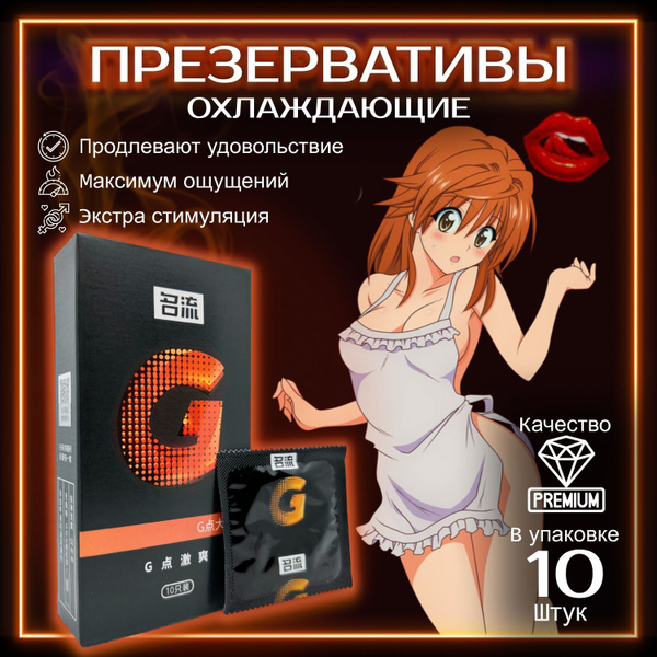 Long-Lasting Condoms with Cooling Effect & G-Spot Stimulation (10 Pack)