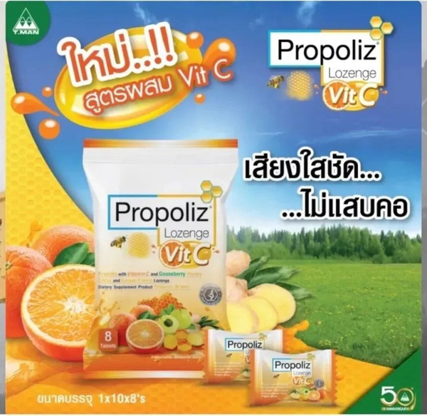 Thai Propolis & Vitamin C Throat Drops