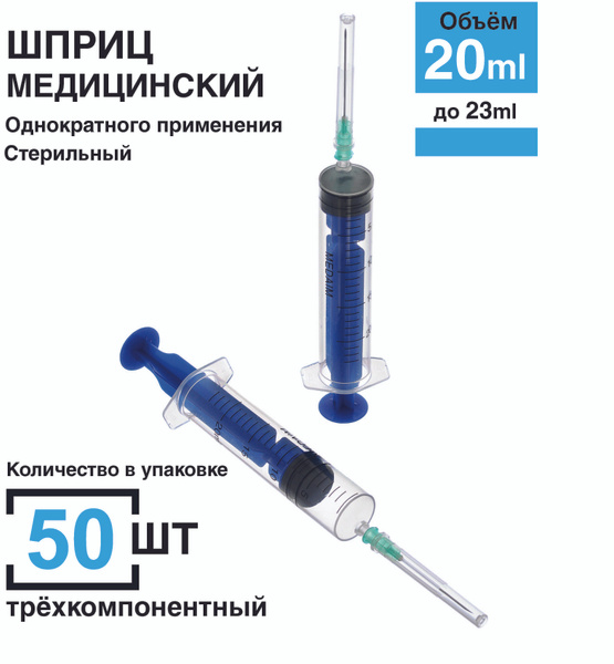 20ml Syringes (50/pack) with 0.8x40mm Luer-Slip Needle - MedAim