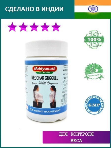 Baidyanath Medohar Guggulu Tablets (120 Count, 700mg)