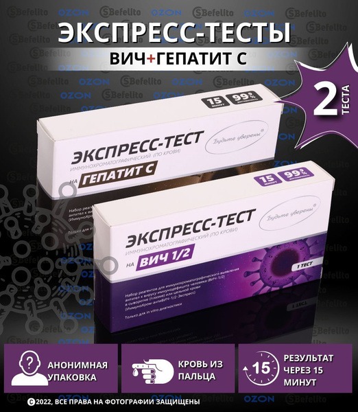 HIV & Hepatitis C Rapid Test Kit