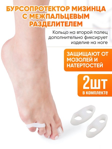 2-Finger Bunion Corrector & Protector