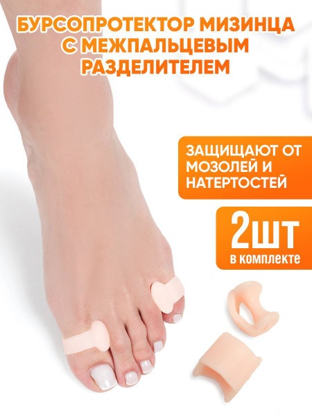 Little Finger Support: Bunion & pinky toe protector