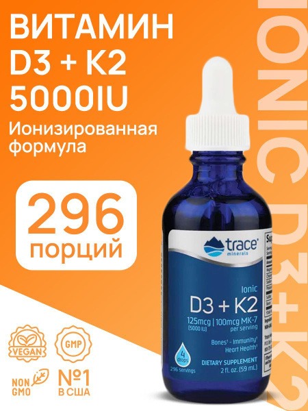 Liquid Vitamin D3+K2 with Trace Minerals (5000 IU, 296 Servings) - US Formulation